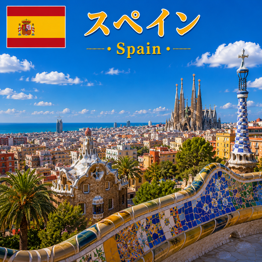 スペイン　eSIM